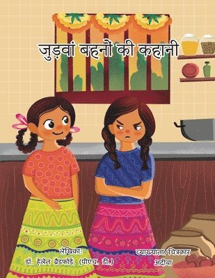 Helen Bradford, Dr. Helen Bradford, Kit Cheung, Dr. Kit Cheung - जुड़्वा बहनो की कहानी, Häftad