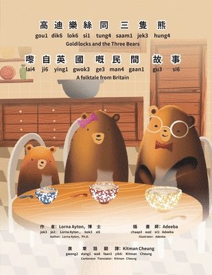 Goldilocks and the Three Bears - Bilingual Edition - Cantonese and English 1