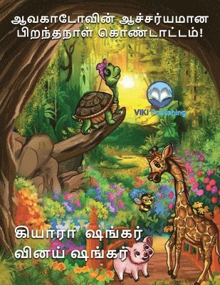 &#2950;&#2997;&#2965;&#3006;&#2975;&#3019;&#2997;&#3007;&#2985;&#3021; &#2950;&#2970;&#3021;&#2970;&#2992;&#3021;&#2991;&#2990;&#3006;&#2985; 1