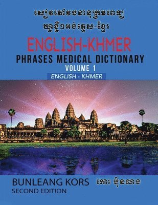 English-Khmer Phrases Medical Dictionary Volume 1 1