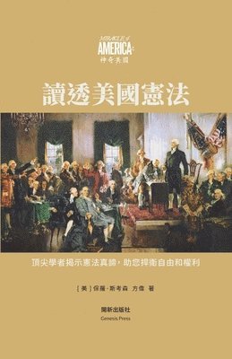 bokomslag How to Read the Constitution &#35712;&#36879;&#32654;&#22283;&#25010;&#27861;