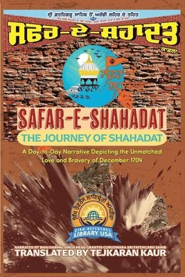 Safar-E-Shahadat 1