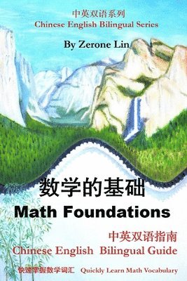 Math Foundations 1