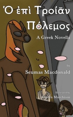 Ὁ ἐπὶ Τροίᾱν Πόλεμος (Ho Epi Troian Polemos)