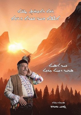 Samir Johna - Raweh D'Awahathan Taweh, Häftad