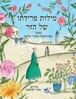 Palwasha Bazger Salam - מילות פרידתו של הזר, Häftad
