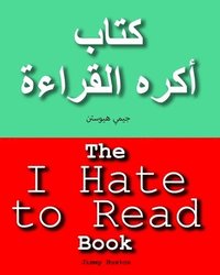 bokomslag The I Hate to Read Book