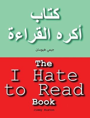 bokomslag The I Hate to Read Book