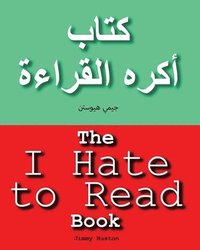 bokomslag The I Hate to Read Book