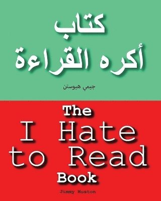 bokomslag The I Hate to Read Book