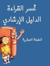 bokomslag The Dyslexic Handbook