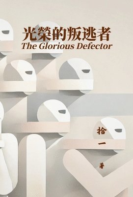 光榮的叛逃者, Inbunden