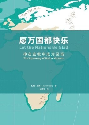 ?????? Let The Nations Be Glad 1