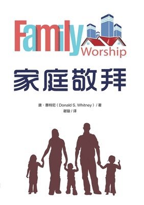 bokomslag &#23478;&#24237;&#25964;&#25308; Family Worship