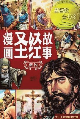 bokomslag ??????????The Action Bible (The New Testament)