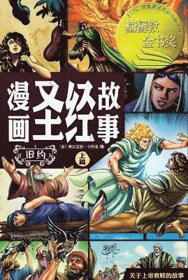 bokomslag ????????????The Action Bible (The Old Testament, Volume 1)