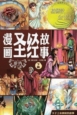 bokomslag ????????????The Action Bible (The Old Testament, Volume 2)