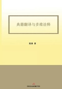 bokomslag Classics Translation and Multidimensional Interpretation