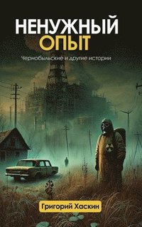 bokomslag &#1053;&#1077;&#1085;&#1091;&#1078;&#1085;&#1099;&#1081; &#1054;&#1087;&#1099;&#1090;: &#1063;&#1077;&#1088;&#1085;&#1086;&#1073;&#1099;&#1083;&#1100;