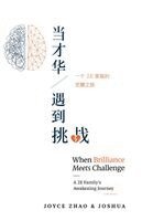 Joyce Zhao, Joshua - When Brilliance Meets Challenge (Chinese Edition), Häftad. Tillgänglighet: Tillfälligt slut