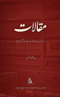bokomslag Maqalat