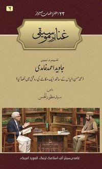 bokomslag Ghina aur Mousiqi