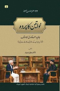 bokomslag Khawateen ka Parda (Women's Veiling)