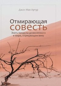 bokomslag ?????????? ??????? (The Vanishing Conscience)