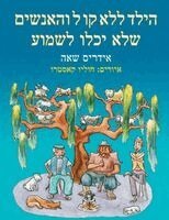 Idries Shah - הילד ללא קו ל והאנשים שלא יכלו לשמוע, Häftad