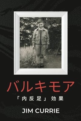 バルキモア