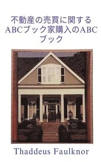 bokomslag ABC Book of Buying and Selling Real Estate: The ABC Book of Home Buying