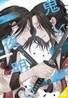 Hana Ikuta - Oni & Dawn: Bakumatsu High School Girls, Volume 2, Häftad
