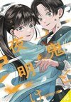 Hana Ikuta - Oni & Dawn: Bakumatsu High School Girls, Volume 3, Häftad
