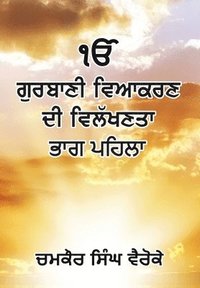 bokomslag Uniqueness of Gurbani Grammar