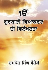 bokomslag Uniqueness of Gurbani Grammer