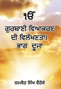 bokomslag Uniqueness of Gurbani Grammar