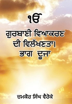 bokomslag Uniqueness of Gurbani Grammer