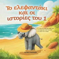 bokomslag Greek Book for Children