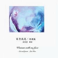 Lan Ruo - Woman with no Face, Häftad
