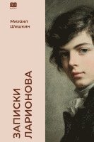 Zapiski Larionova
