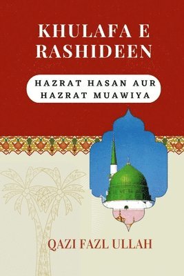 Khulafa E Rashideen 1