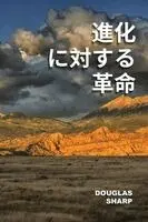 Douglas Sharp - 進化に対する革命, Häftad. Tillgänglighet: Lägg i varukorg