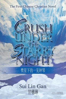 Crush Under the Starry Night 1