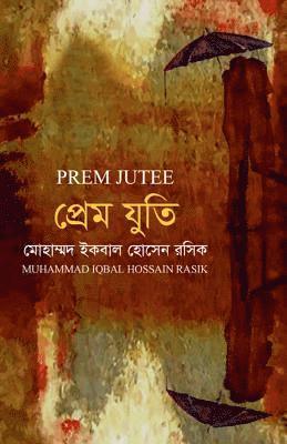 Prem Jutee 1