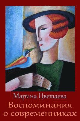 Marina Tsvetaeva - Vospominanija O Sovremennikah, Häftad