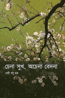 Chena Sukh, Ochena Bedona