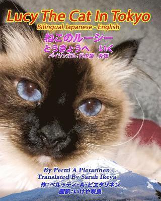 Lucy The Cat In Tokyo Bilingual Japanese - English 1