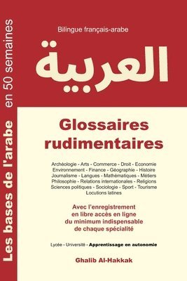Glossaires rudimentaires: Français-arabe - Nouvelle édition 1