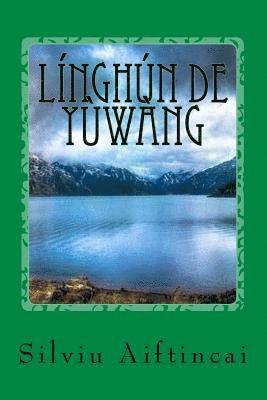 Línghún de Yùwàng 1