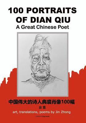 100 Portraits of Dian Qiu, A Great Chinese Poet: by Jin Zhong 1